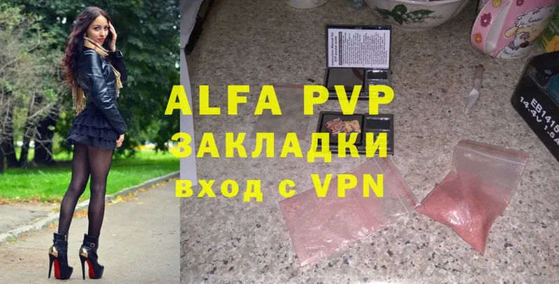 Alpha PVP VHQ  Звенигово 