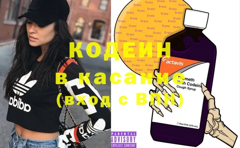 Кодеиновый сироп Lean Purple Drank  сколько стоит  Звенигово 