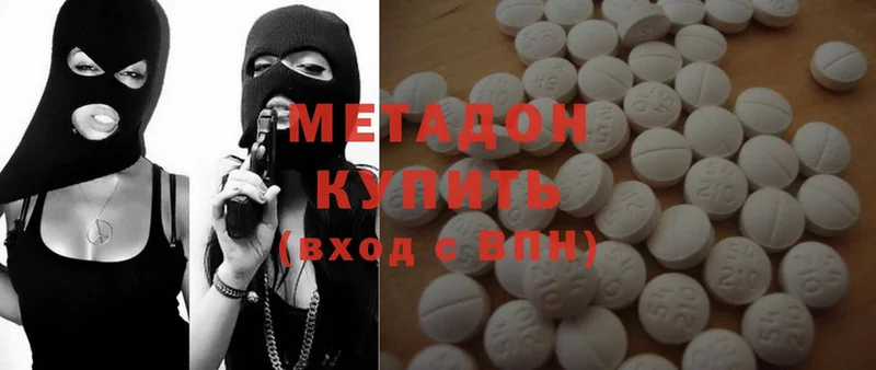 Метадон methadone  купить закладку  Звенигово 